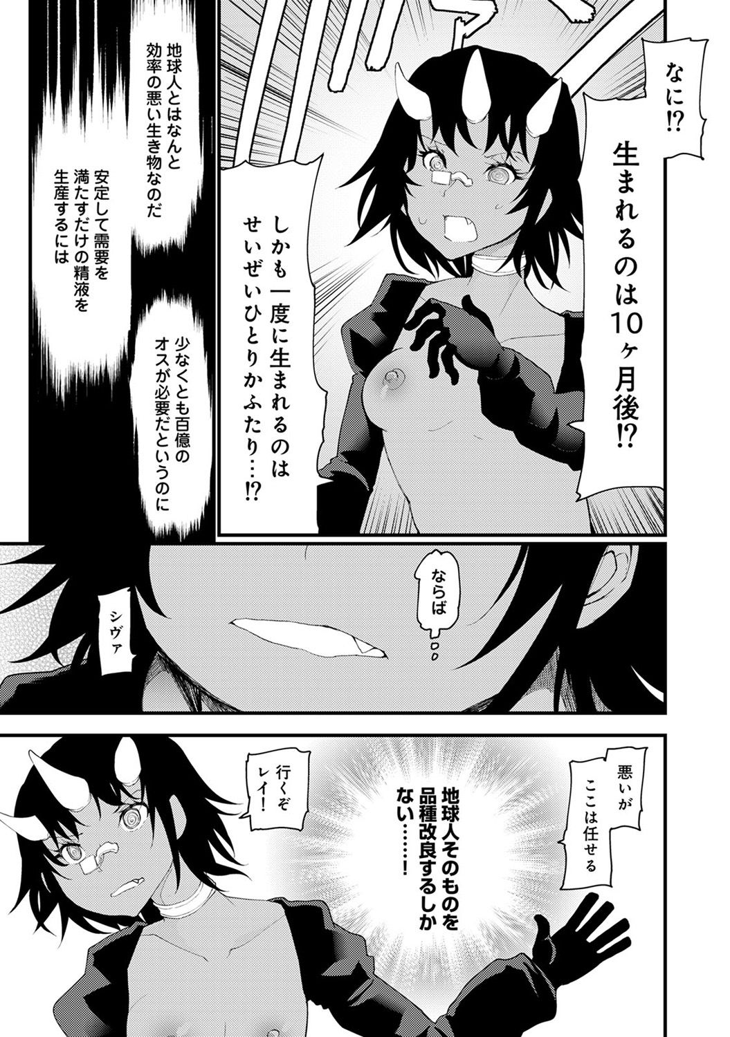 COMIC アナンガ・ランガ Vol.22