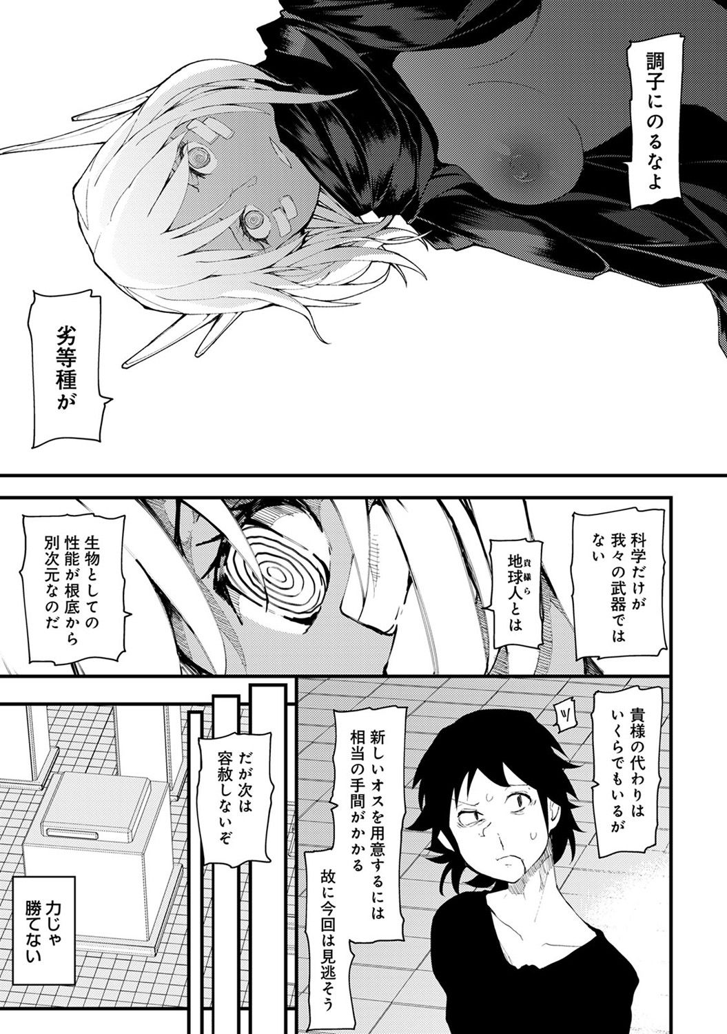 COMIC アナンガ・ランガ Vol.22