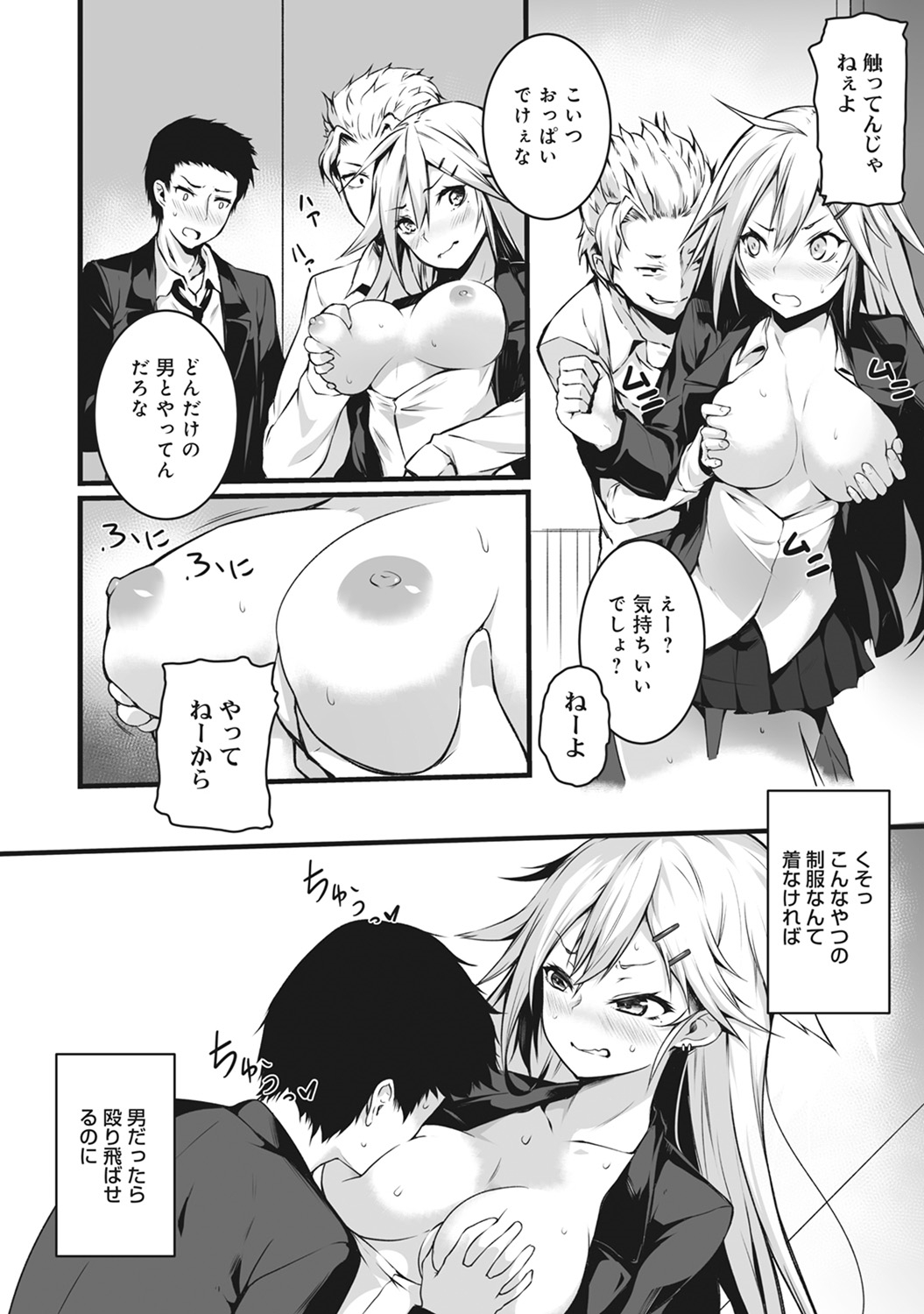 COMIC アナンガ・ランガ Vol.22