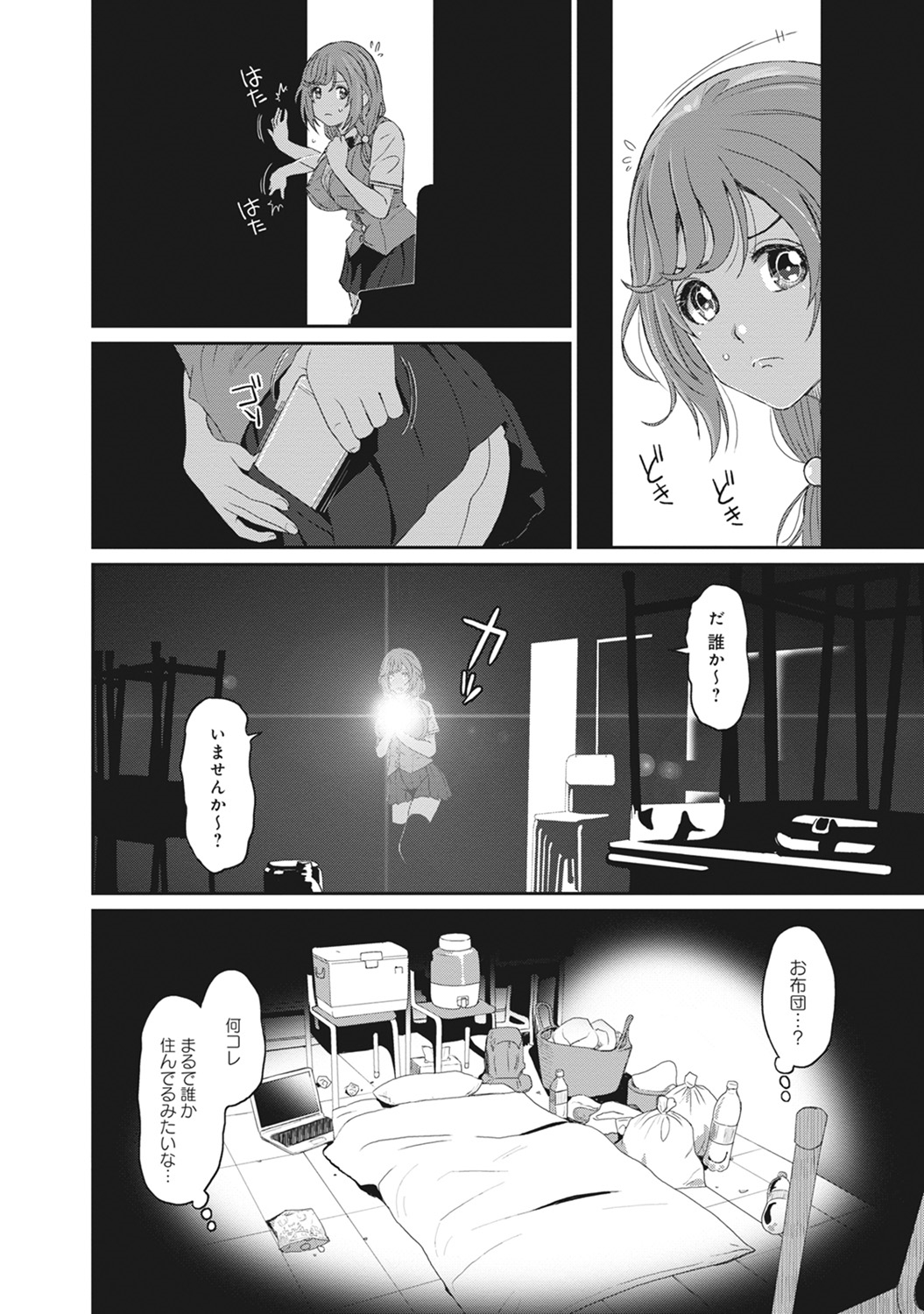 COMIC アナンガ・ランガ Vol.22