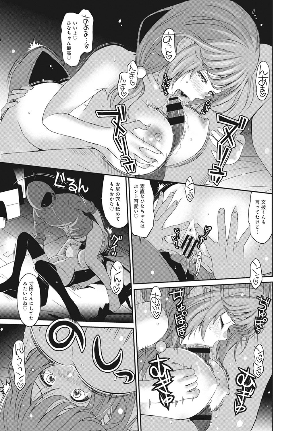 COMIC アナンガ・ランガ Vol.22