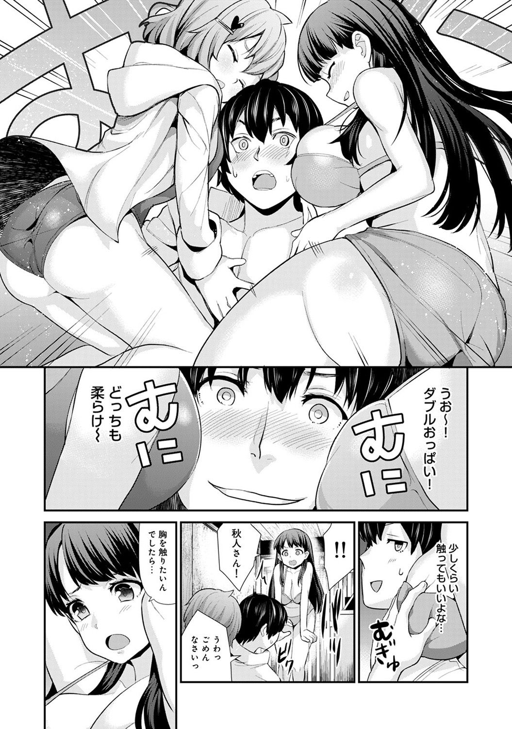 COMIC アナンガ・ランガ Vol.22