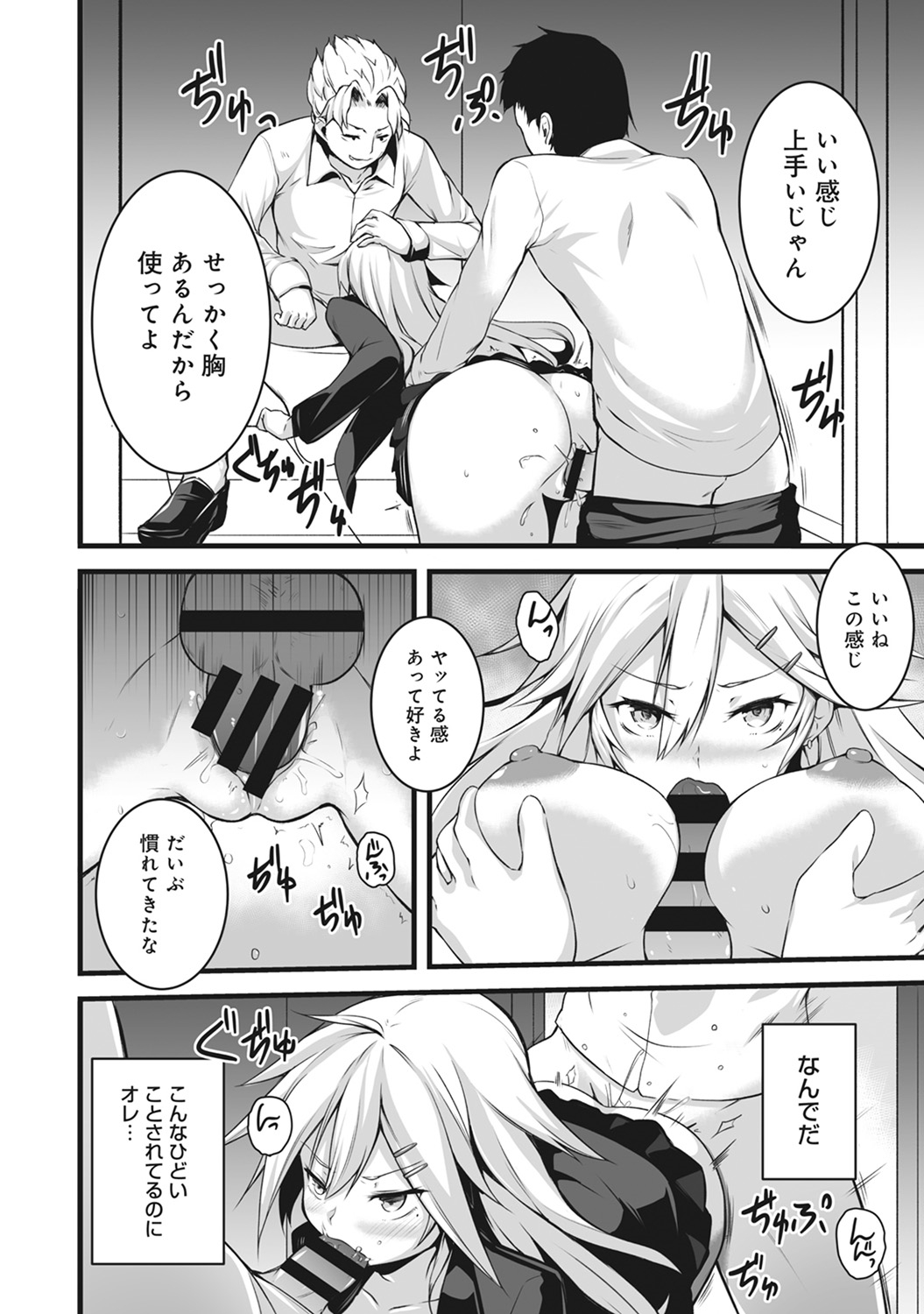 COMIC アナンガ・ランガ Vol.22