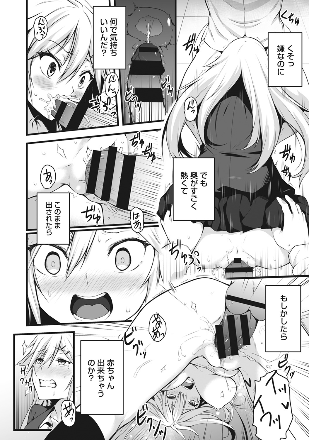 COMIC アナンガ・ランガ Vol.22