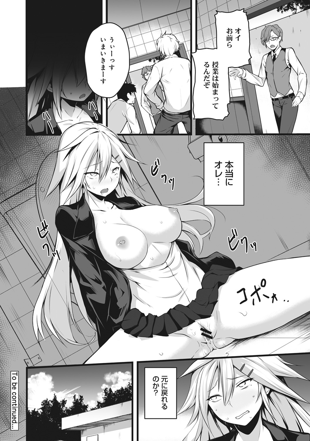 COMIC アナンガ・ランガ Vol.22