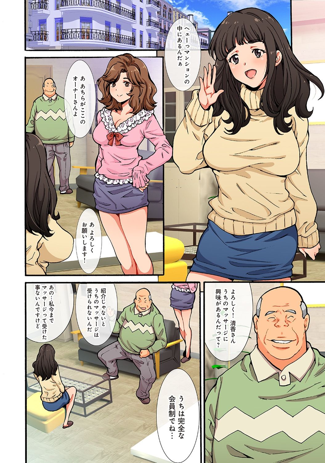 COMIC アナンガ・ランガ Vol.22