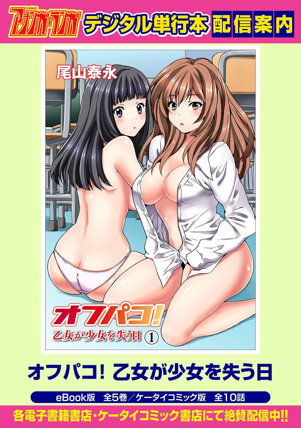 COMIC アナンガ・ランガ Vol.22