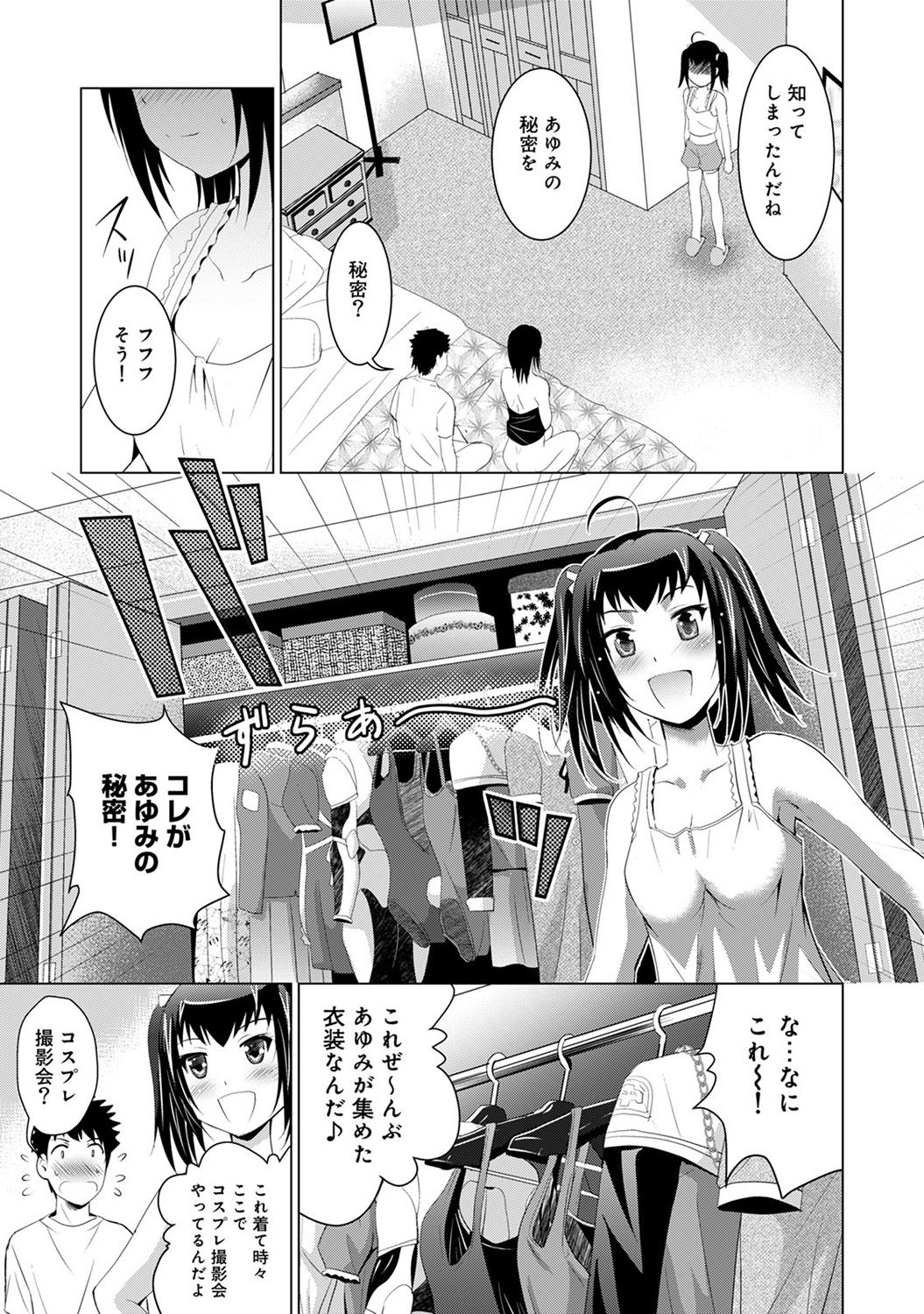 COMIC アナンガ・ランガ Vol.22