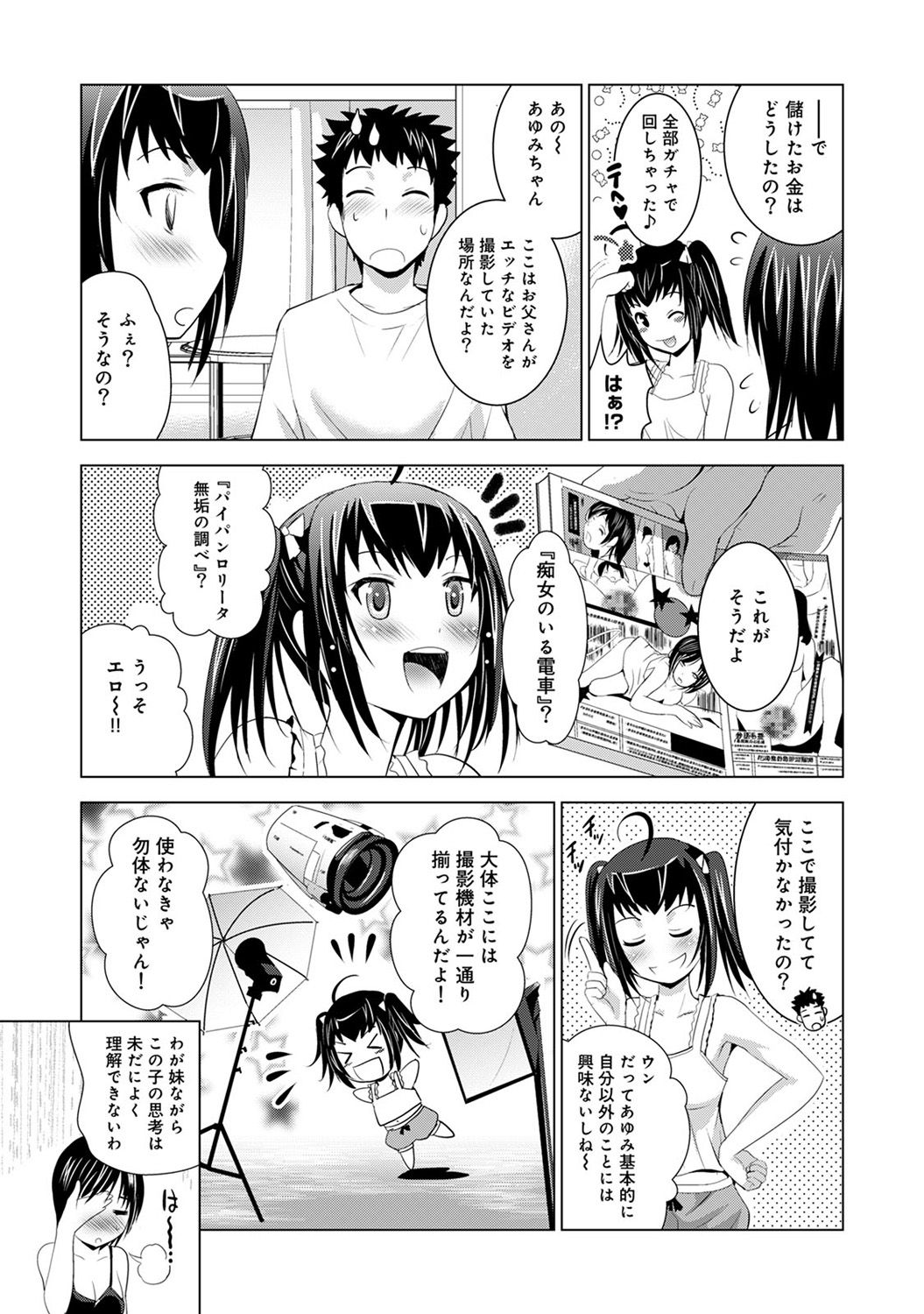 COMIC アナンガ・ランガ Vol.22