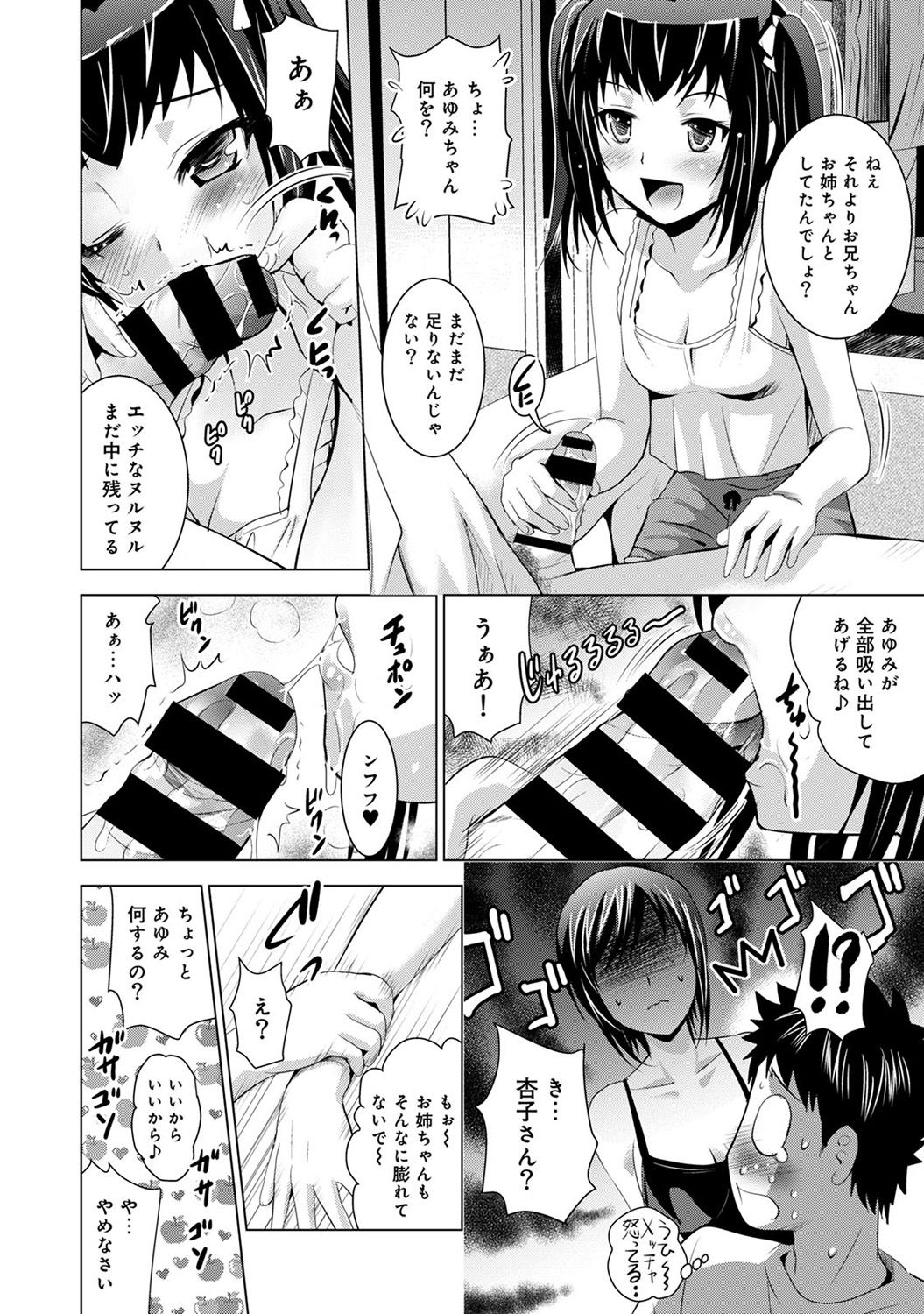COMIC アナンガ・ランガ Vol.22