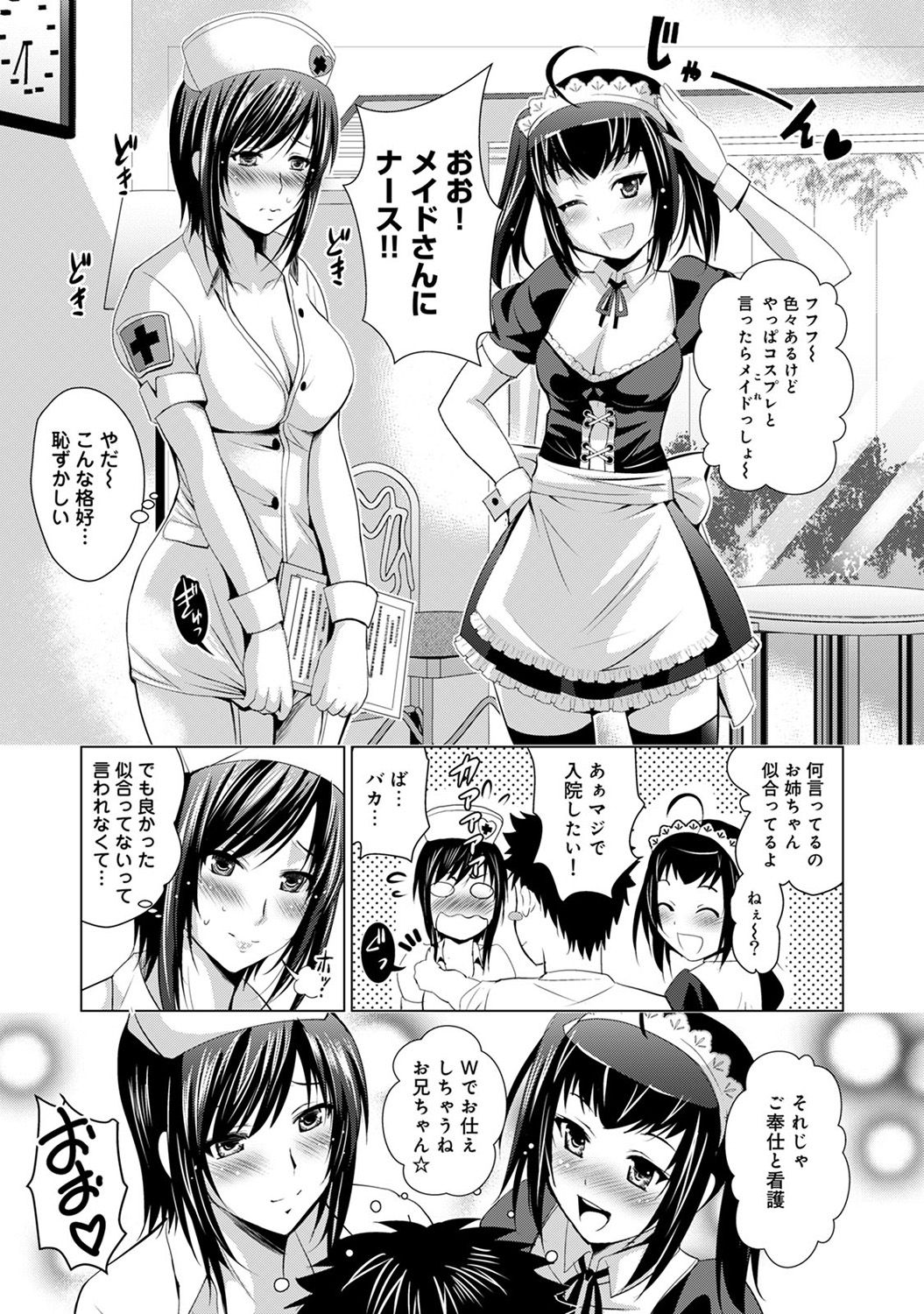 COMIC アナンガ・ランガ Vol.22