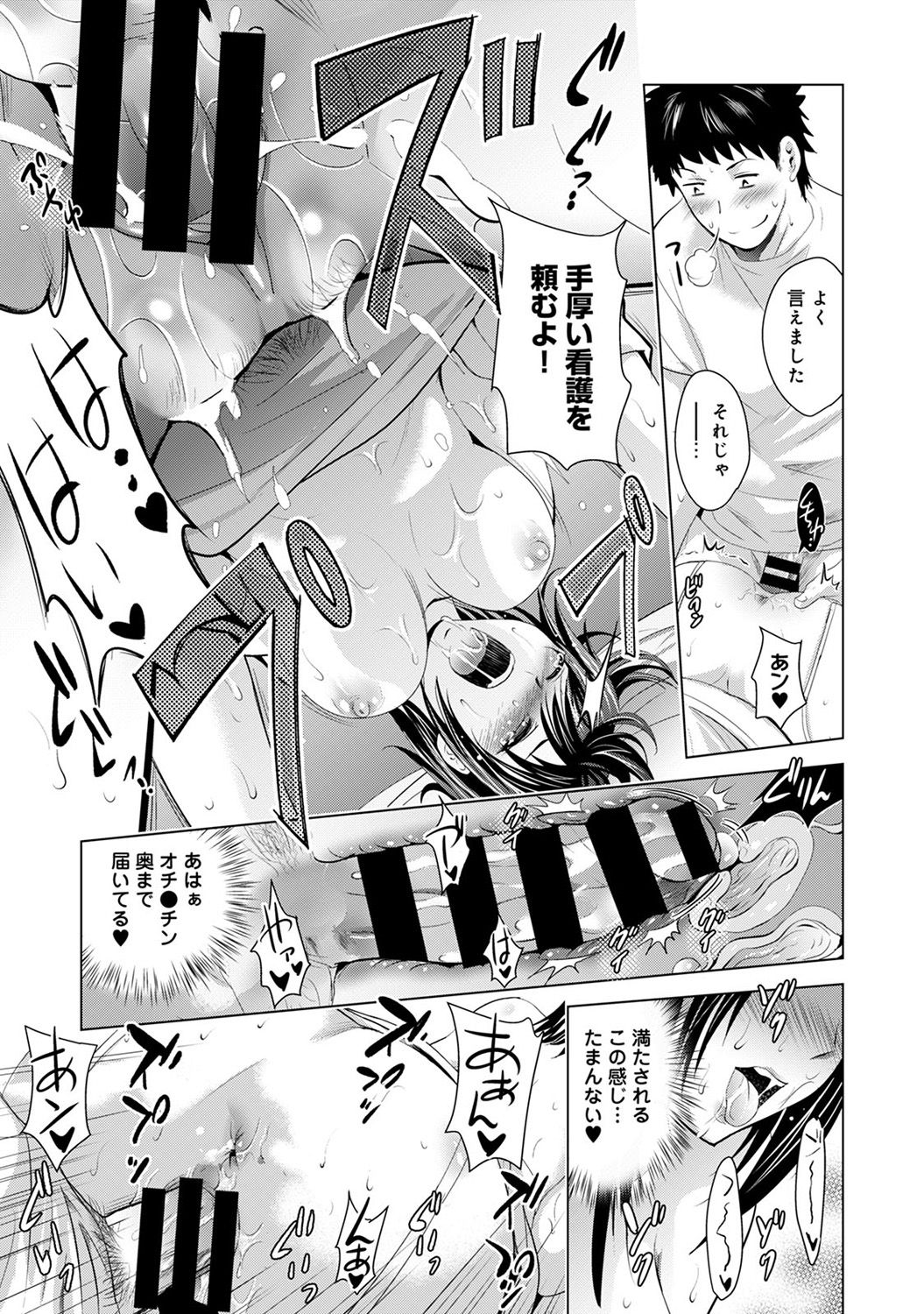 COMIC アナンガ・ランガ Vol.22