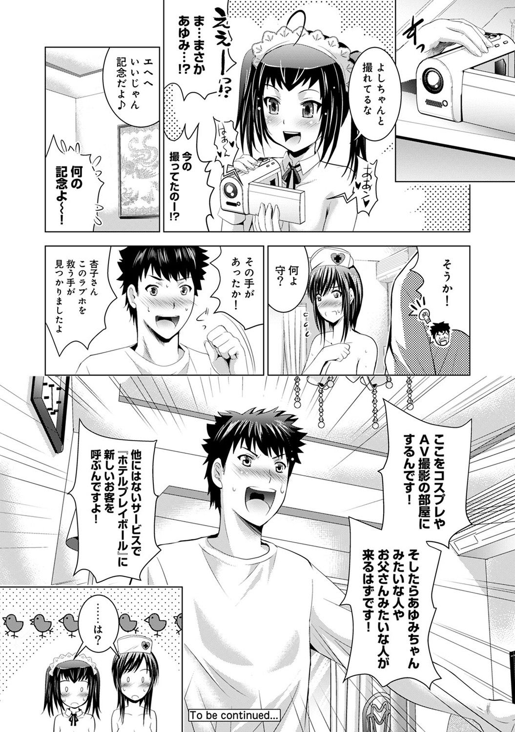 COMIC アナンガ・ランガ Vol.22
