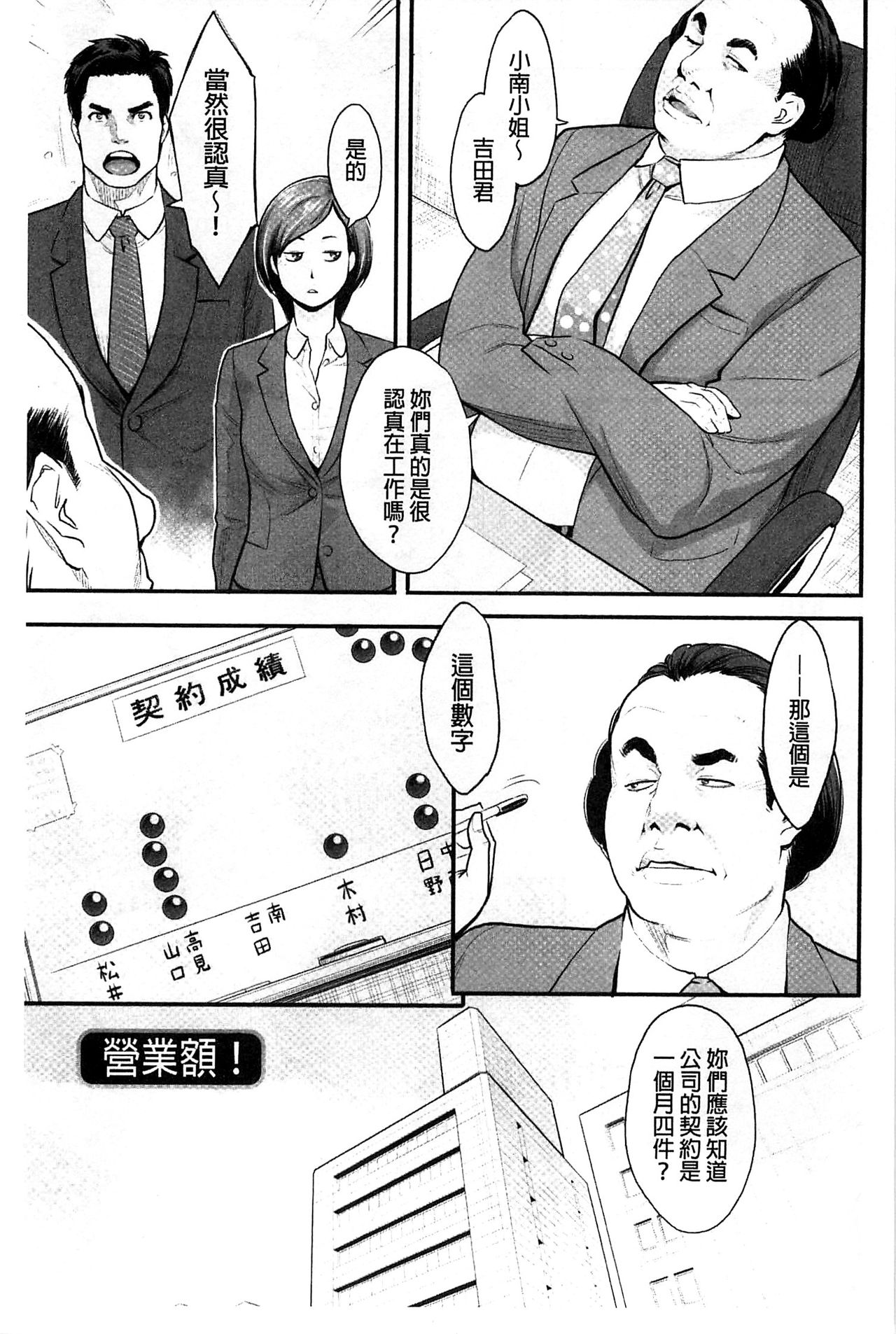 [三上キャノン] 絶頂欲求 [中国翻訳]