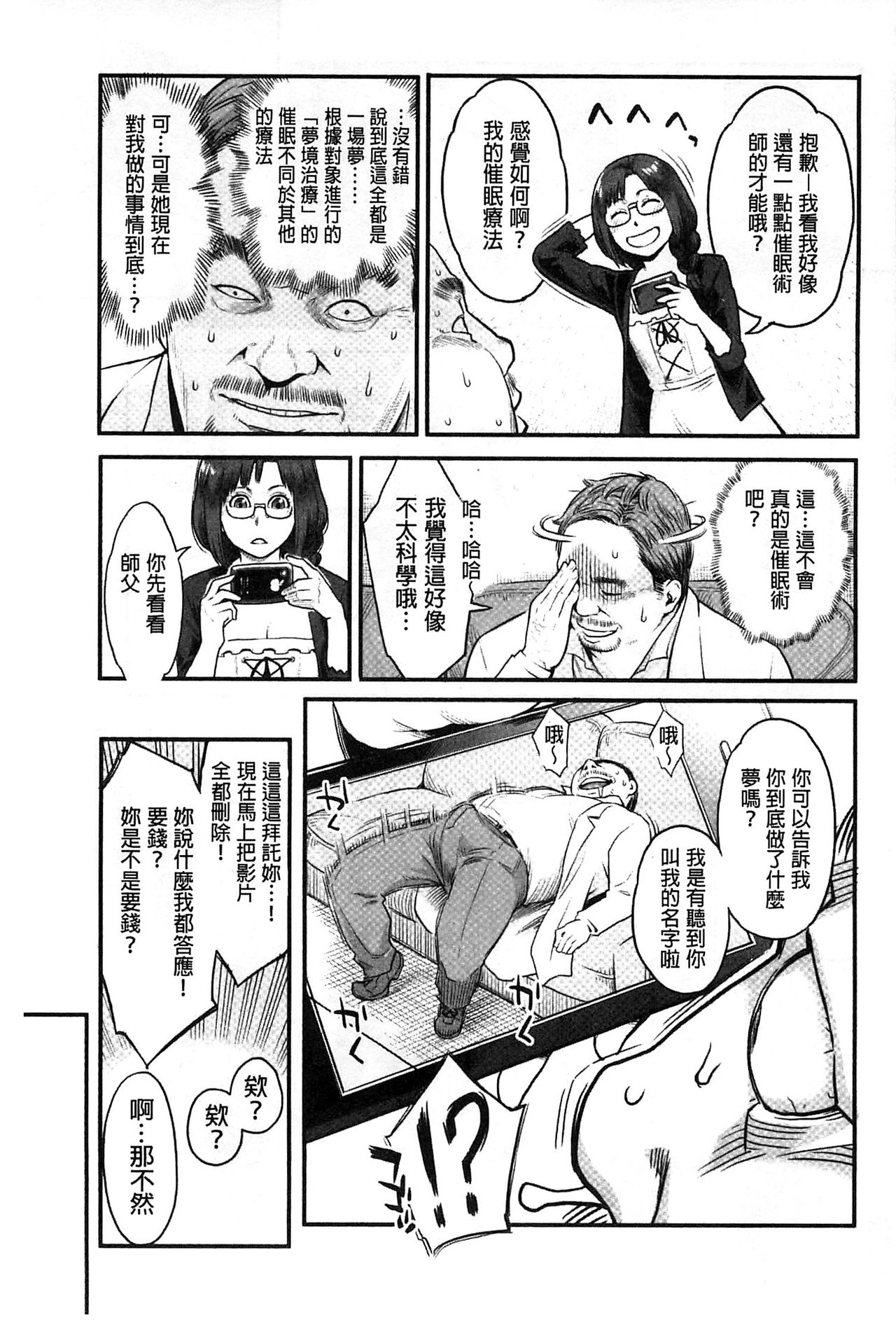 [三上キャノン] 絶頂欲求 [中国翻訳]