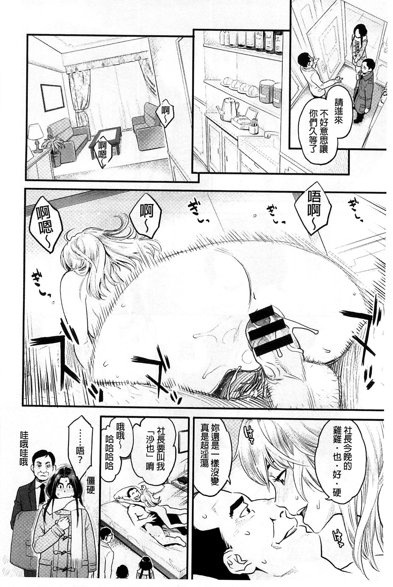 [三上キャノン] 絶頂欲求 [中国翻訳]