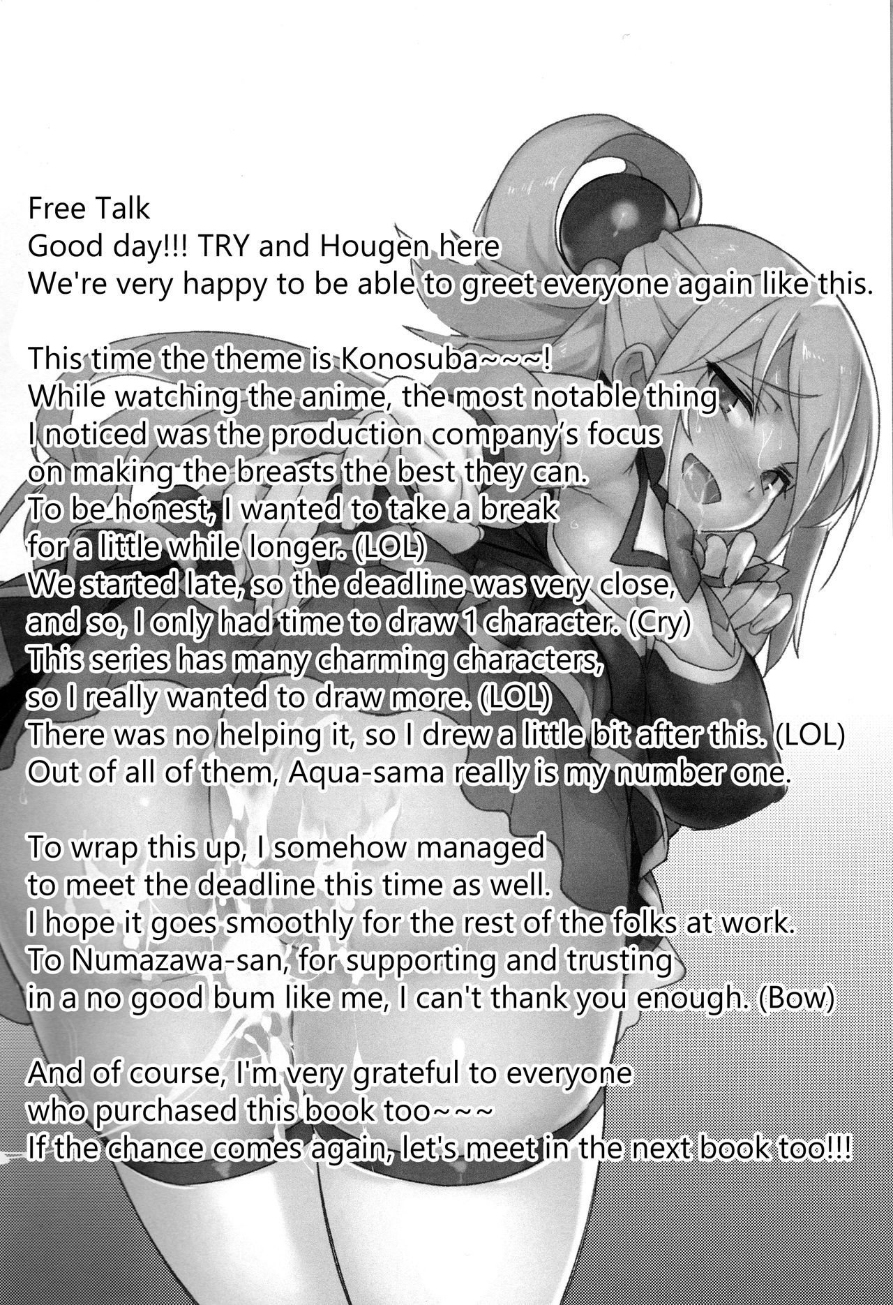 (C90) [TRY&方言二人社会 (方言)] この素晴らしい世界に貞操を!! (この素晴らしい世界に祝福を!) [英訳]