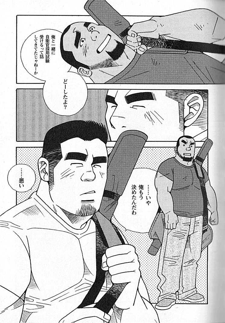 [市川和秀] 勝色の恋