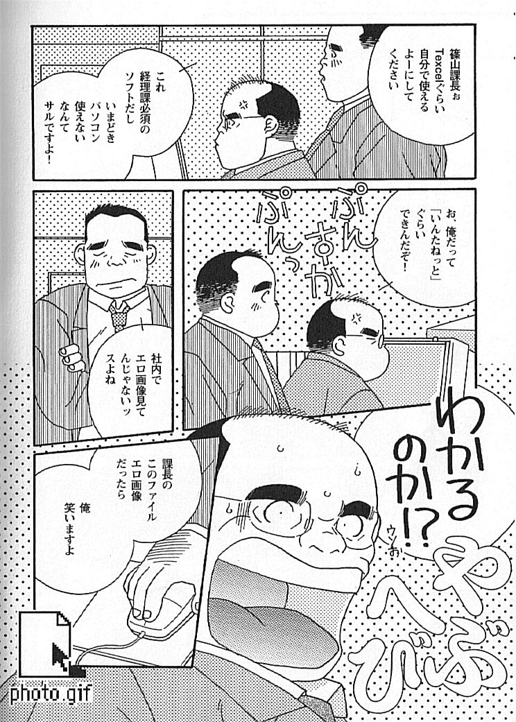 [市川和秀] 勝色の恋