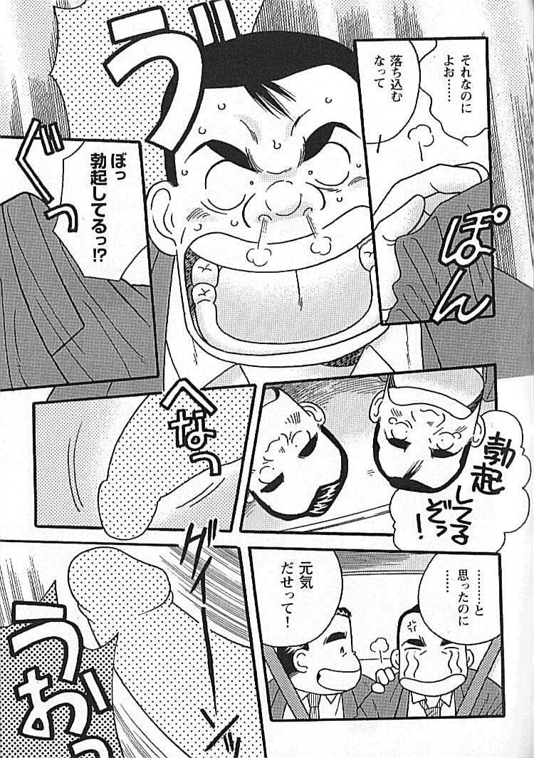 [市川和秀] 勝色の恋