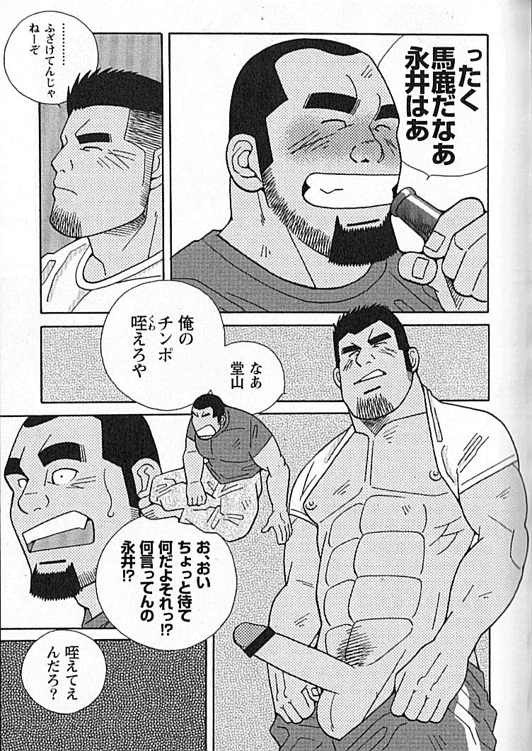 [市川和秀] 勝色の恋