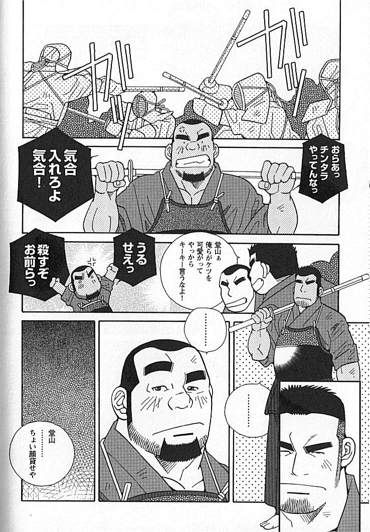 [市川和秀] 勝色の恋