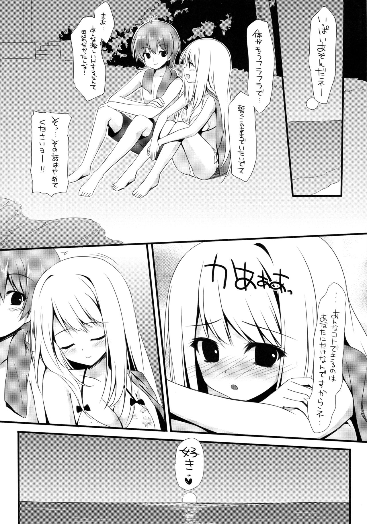 (サンクリ62) [雨細工 (白森ゆせ)] ガールフレンド(夏) (ガールフレンド(仮))