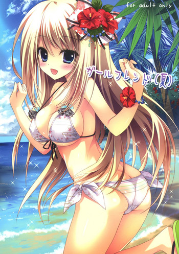 (サンクリ62) [雨細工 (白森ゆせ)] ガールフレンド(夏) (ガールフレンド(仮))