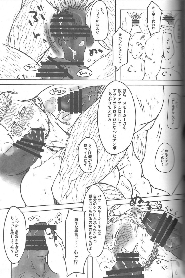 (C82) [ちくわもめ (いしかわ)] 煙輪姦 ～真・G-5～ (ワンピース)