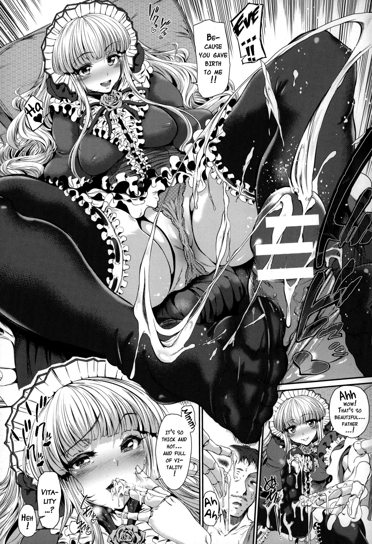 [すずはねすず] 魔獣浄化少女ウテア [英訳]