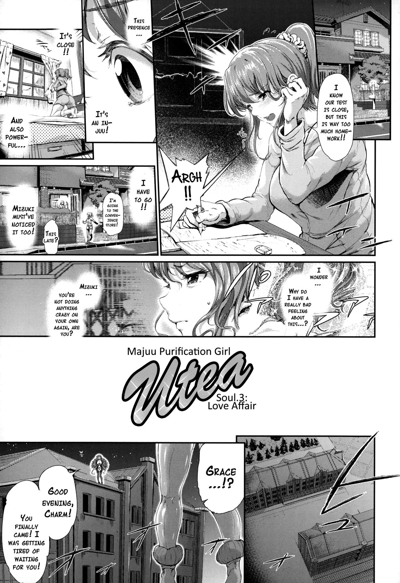 [すずはねすず] 魔獣浄化少女ウテア [英訳]