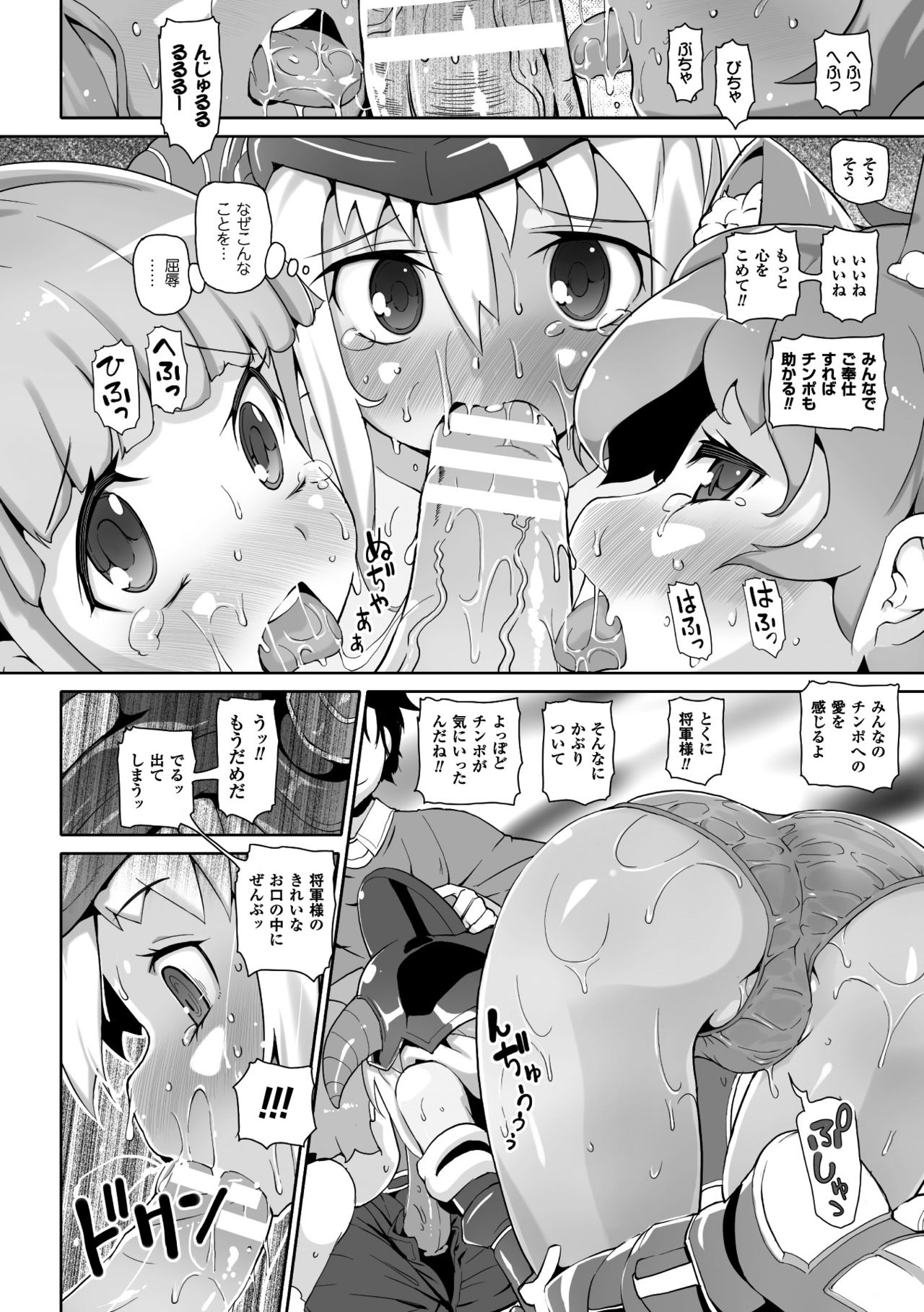 [アンソロジー] 二次元コミックマガジン 女だけの世界でボクはもうダメかもしれないVol.1 [DL版]