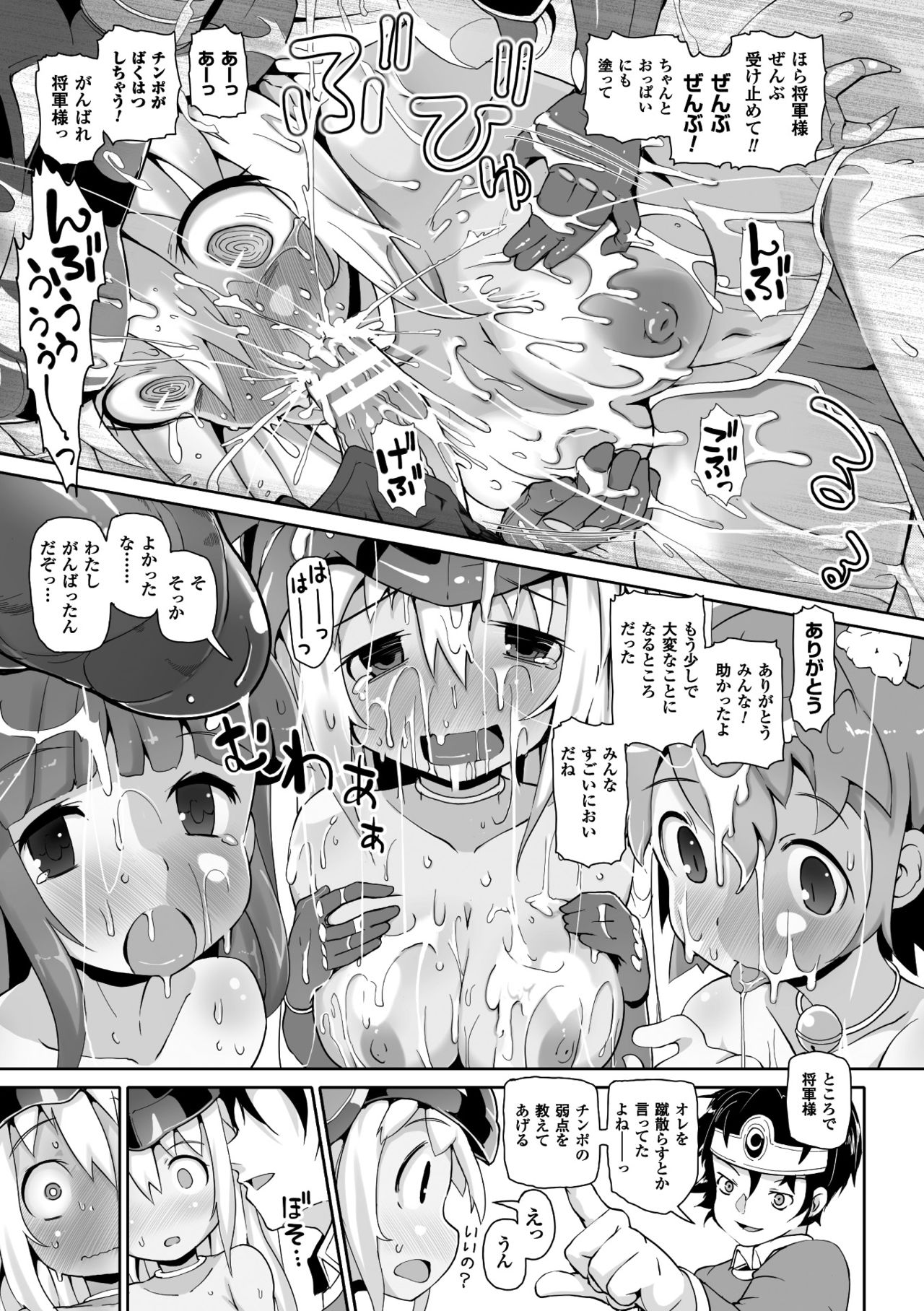 [アンソロジー] 二次元コミックマガジン 女だけの世界でボクはもうダメかもしれないVol.1 [DL版]