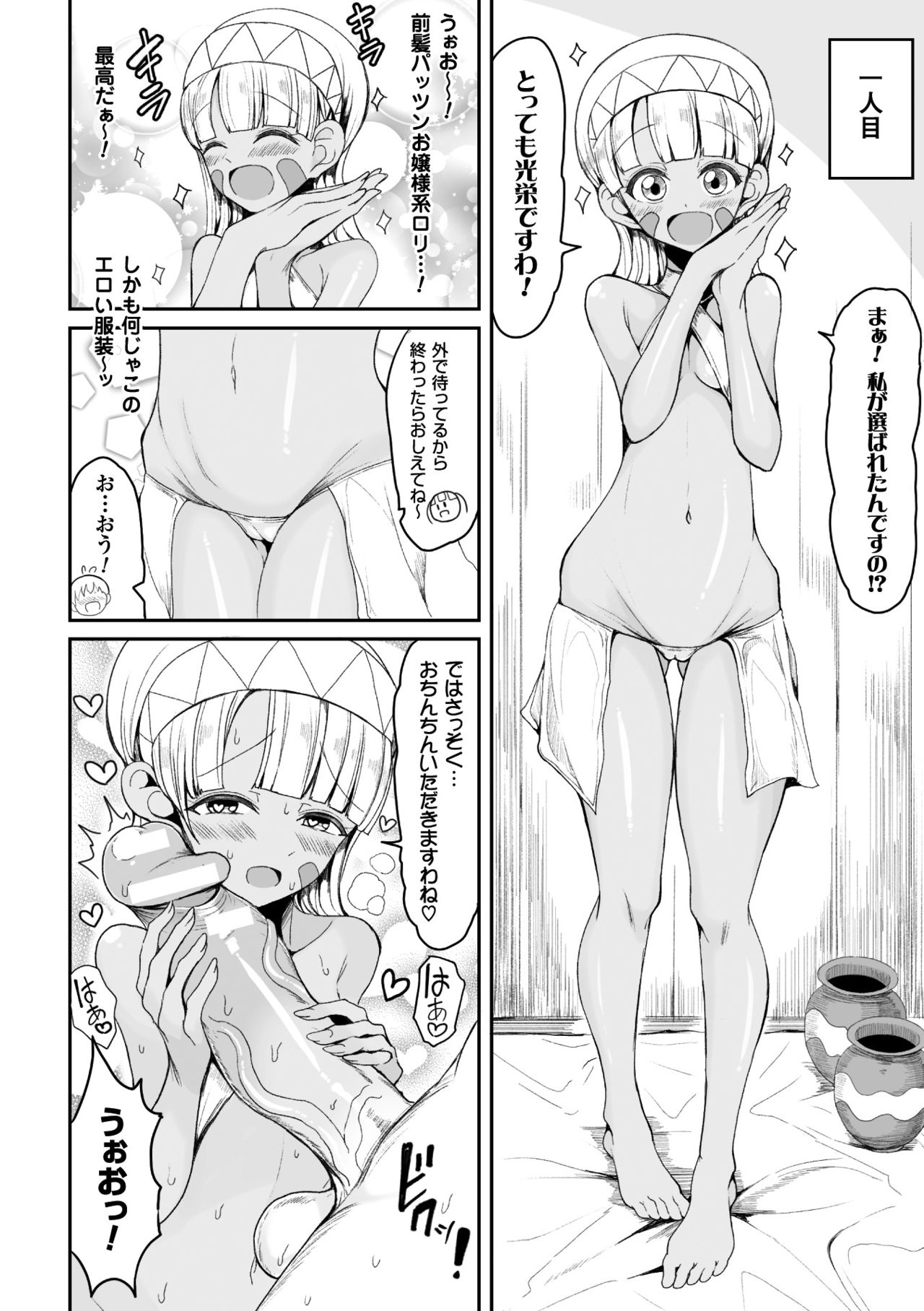 [アンソロジー] 二次元コミックマガジン 女だけの世界でボクはもうダメかもしれないVol.1 [DL版]