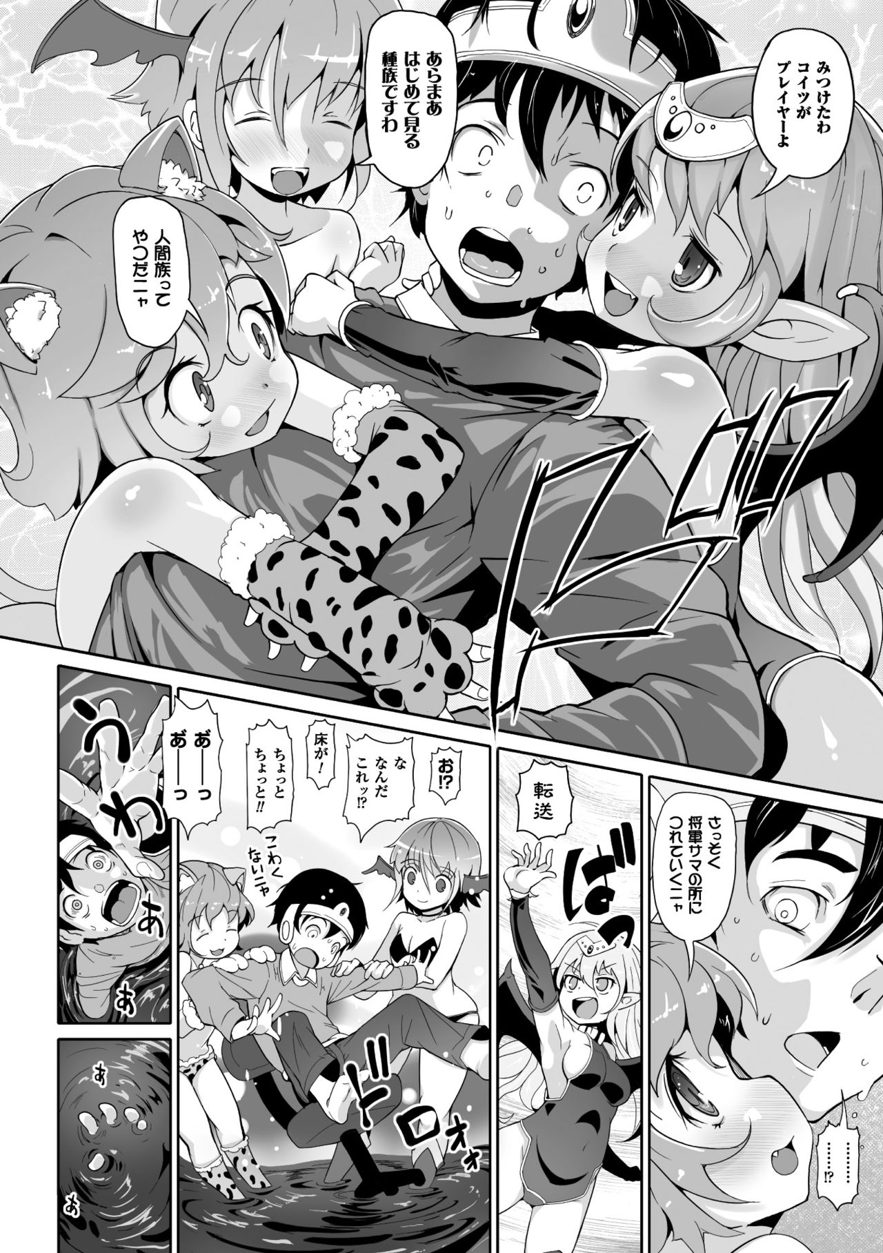 [アンソロジー] 二次元コミックマガジン 女だけの世界でボクはもうダメかもしれないVol.1 [DL版]