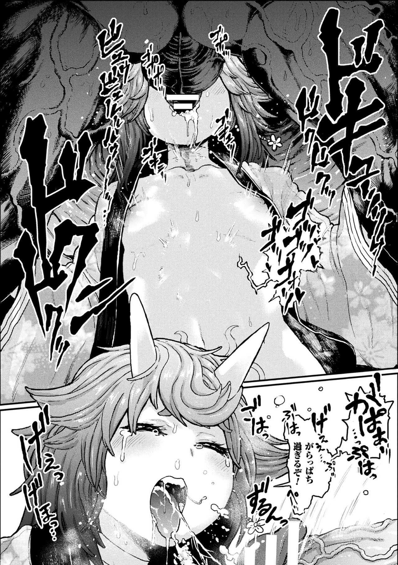 [アンソロジー] 二次元コミックマガジン 女だけの世界でボクはもうダメかもしれないVol.1 [DL版]