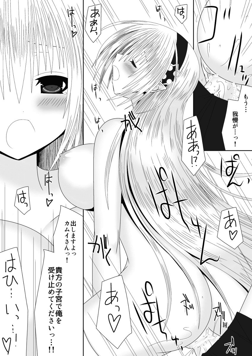 [織田夏樹] 暴走執事妄想日記 (ファイアーエムブレムif)