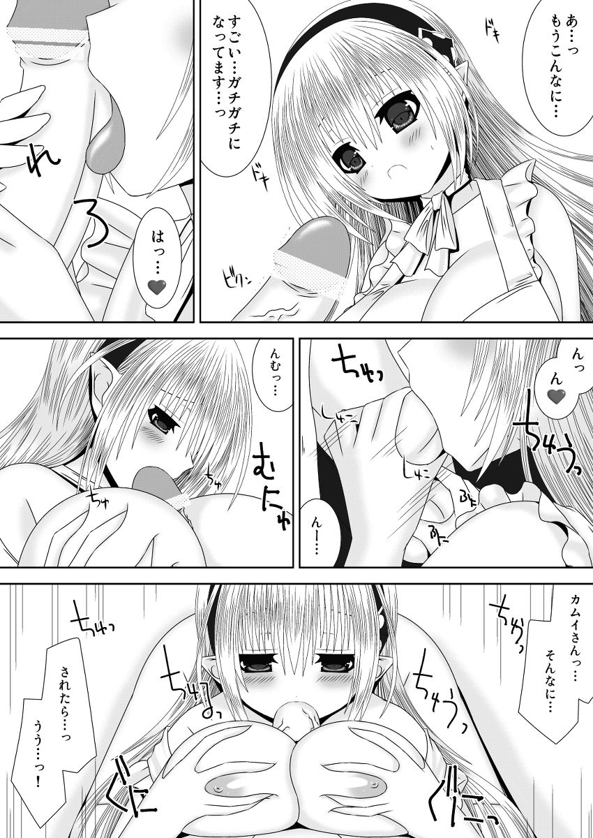 [織田夏樹] 暴走執事妄想日記 (ファイアーエムブレムif)