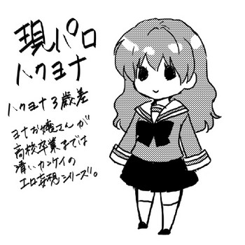 【暁のヨナ】ゲンパロハクヨナホボR18(暁のヨナ) 【暁のヨナ】ゲンパロハクヨナホボR18(暁のヨナ)