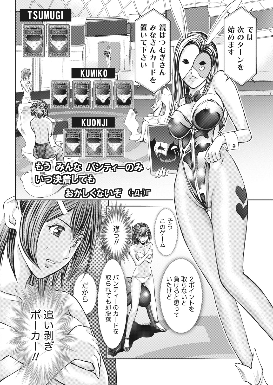 ナマイキッ！ 2017年4月号 [DL版]