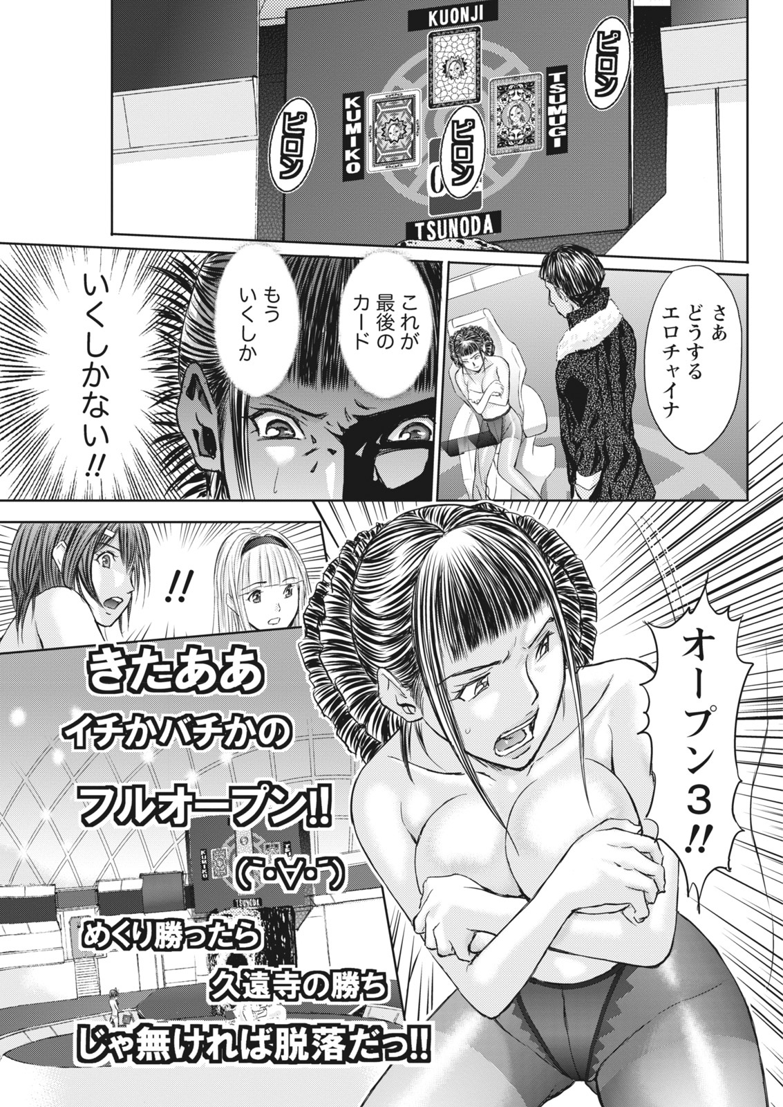 ナマイキッ！ 2017年4月号 [DL版]