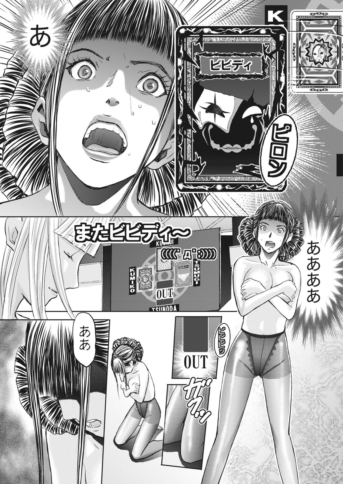 ナマイキッ！ 2017年4月号 [DL版]