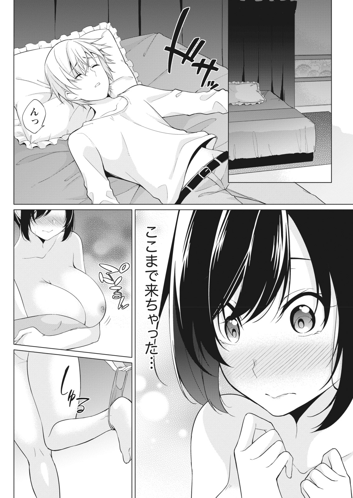 ナマイキッ！ 2017年4月号 [DL版]