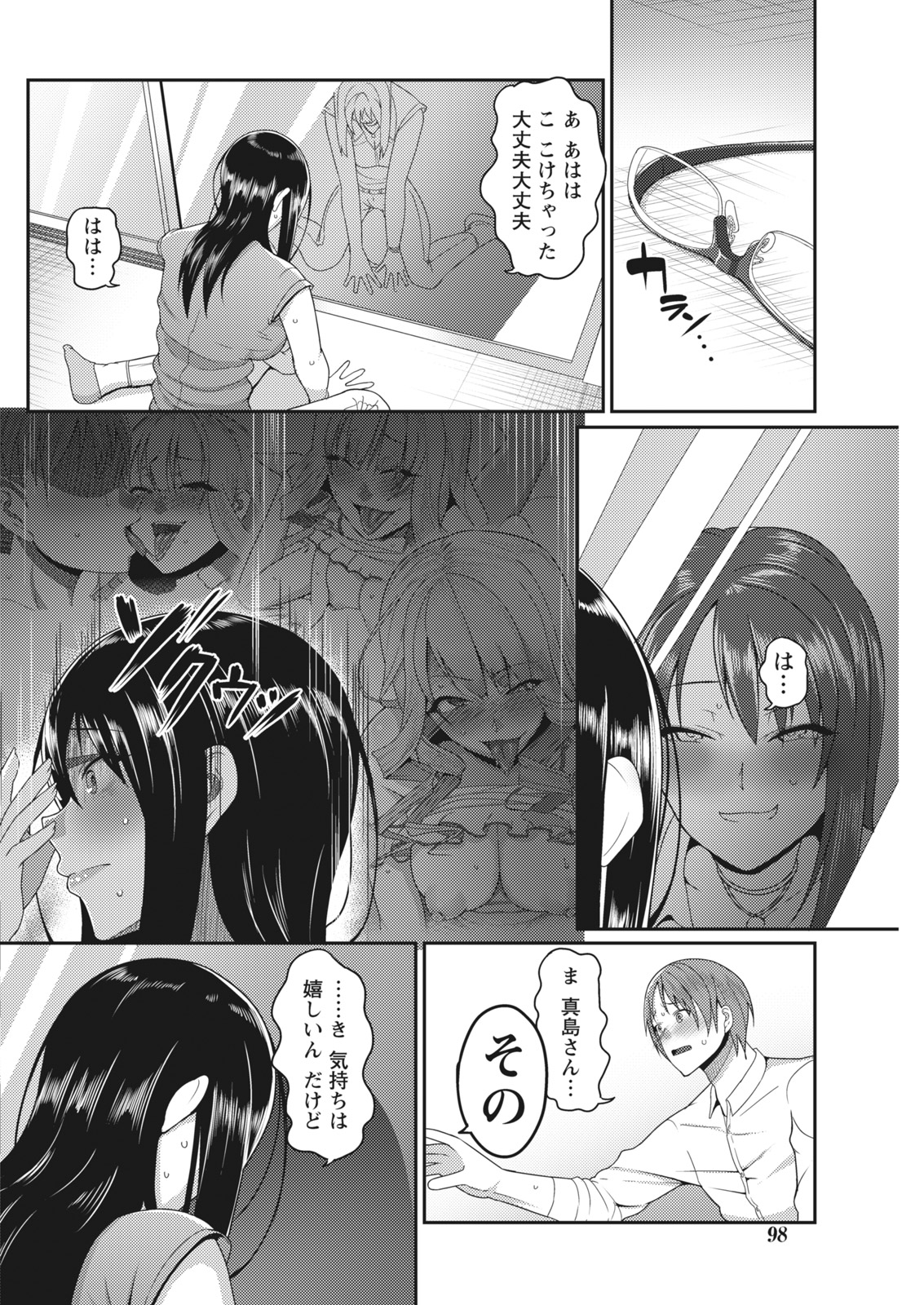 ナマイキッ！ 2017年4月号 [DL版]