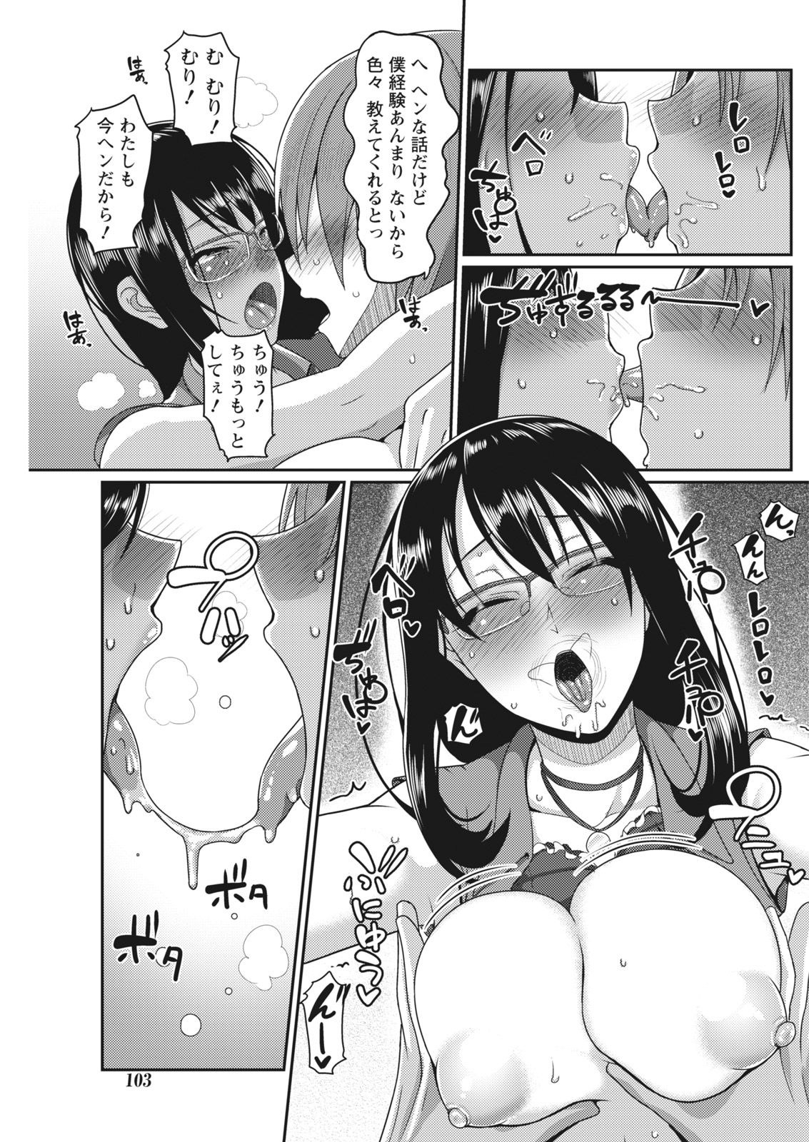 ナマイキッ！ 2017年4月号 [DL版]