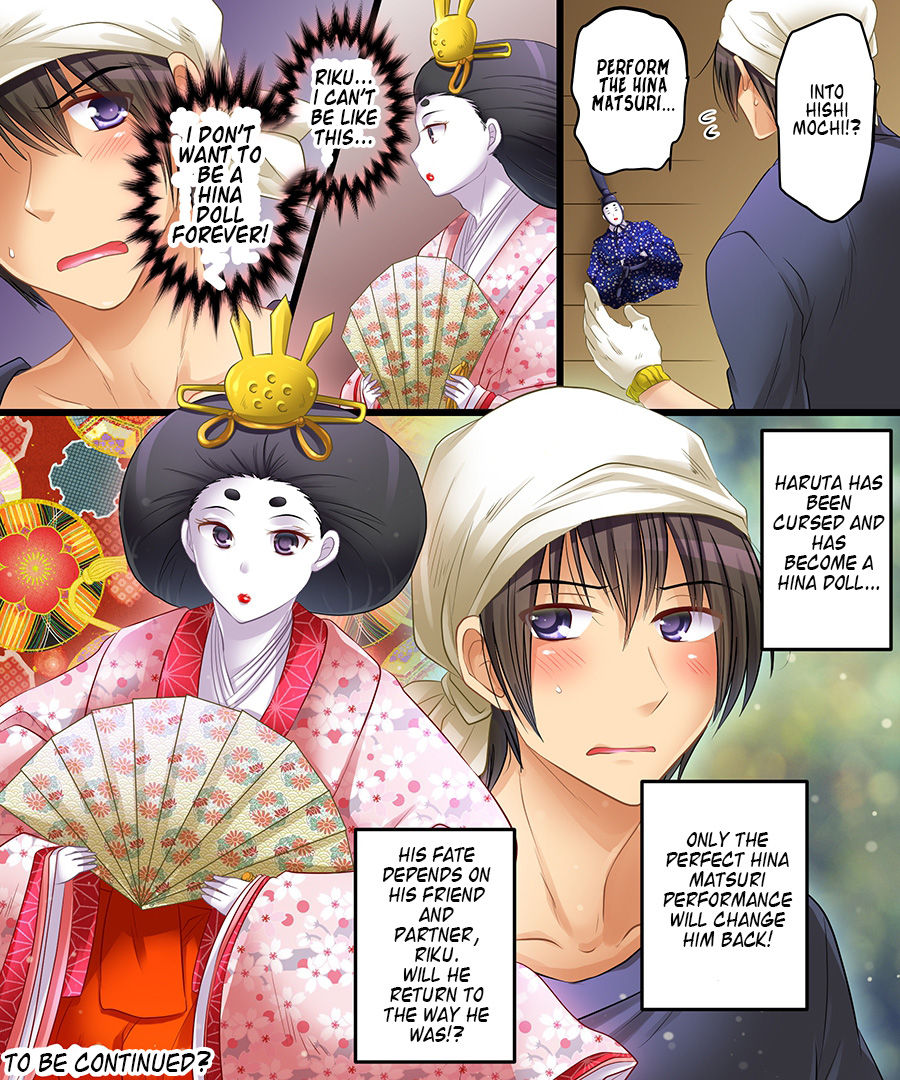 [あむぁいおかし製作所 (松園、あむぁい)] 呪い・独り身・雛人形 [英訳]
