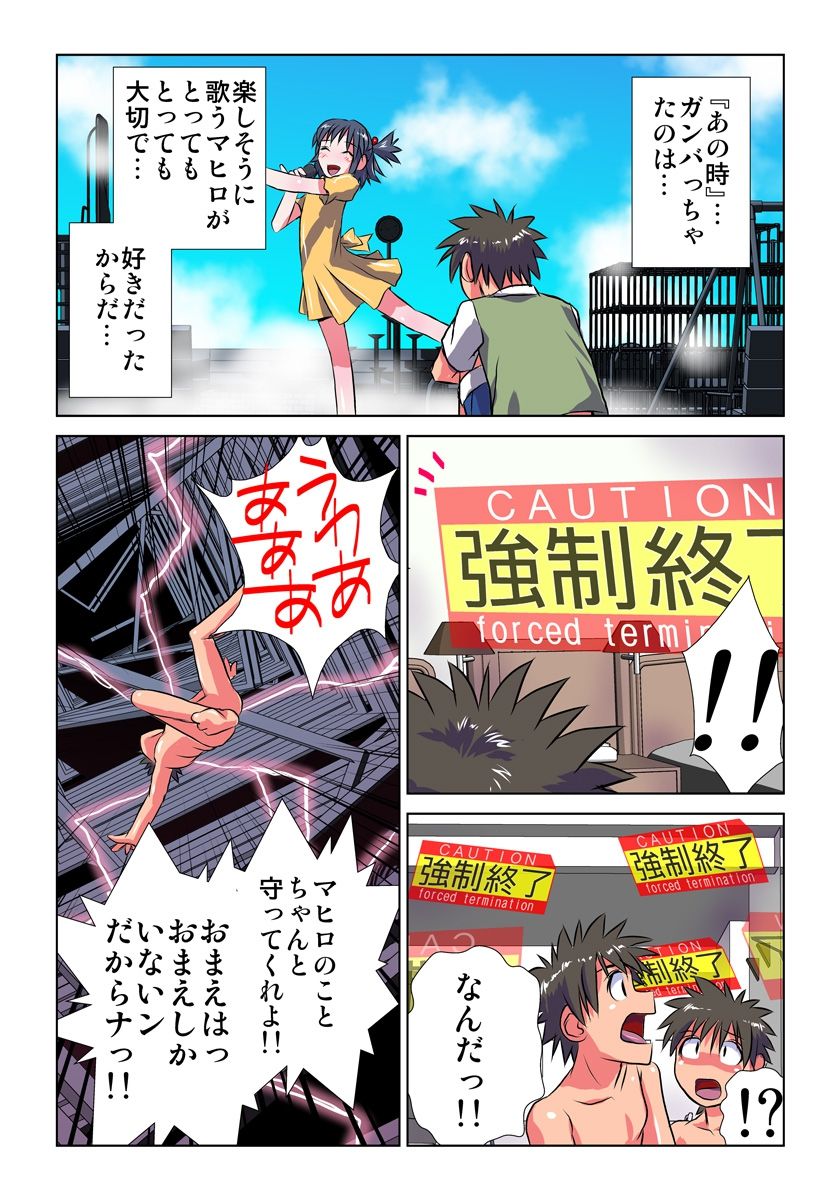 [緋衣響一] 妄想レコーダー