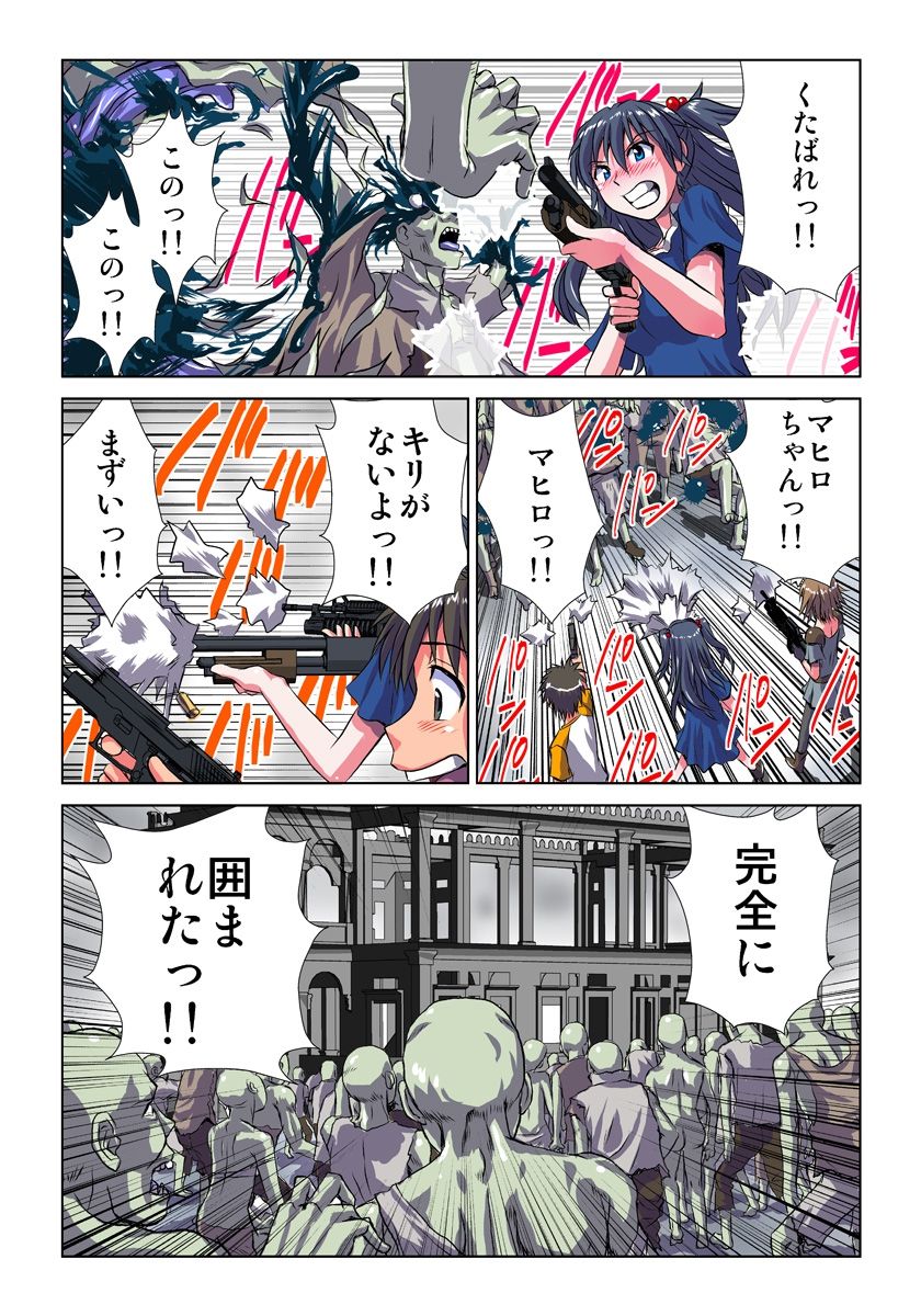 [緋衣響一] 妄想レコーダー