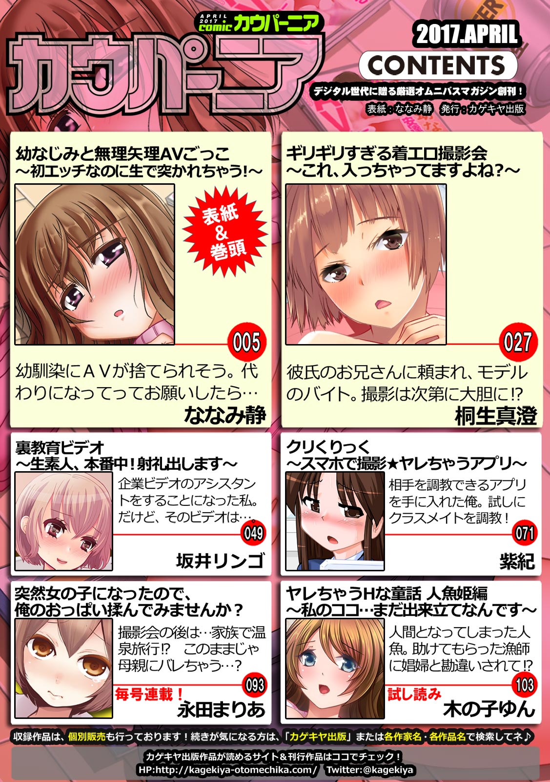 COMIC カウパーニア Vol.42 [DL版]