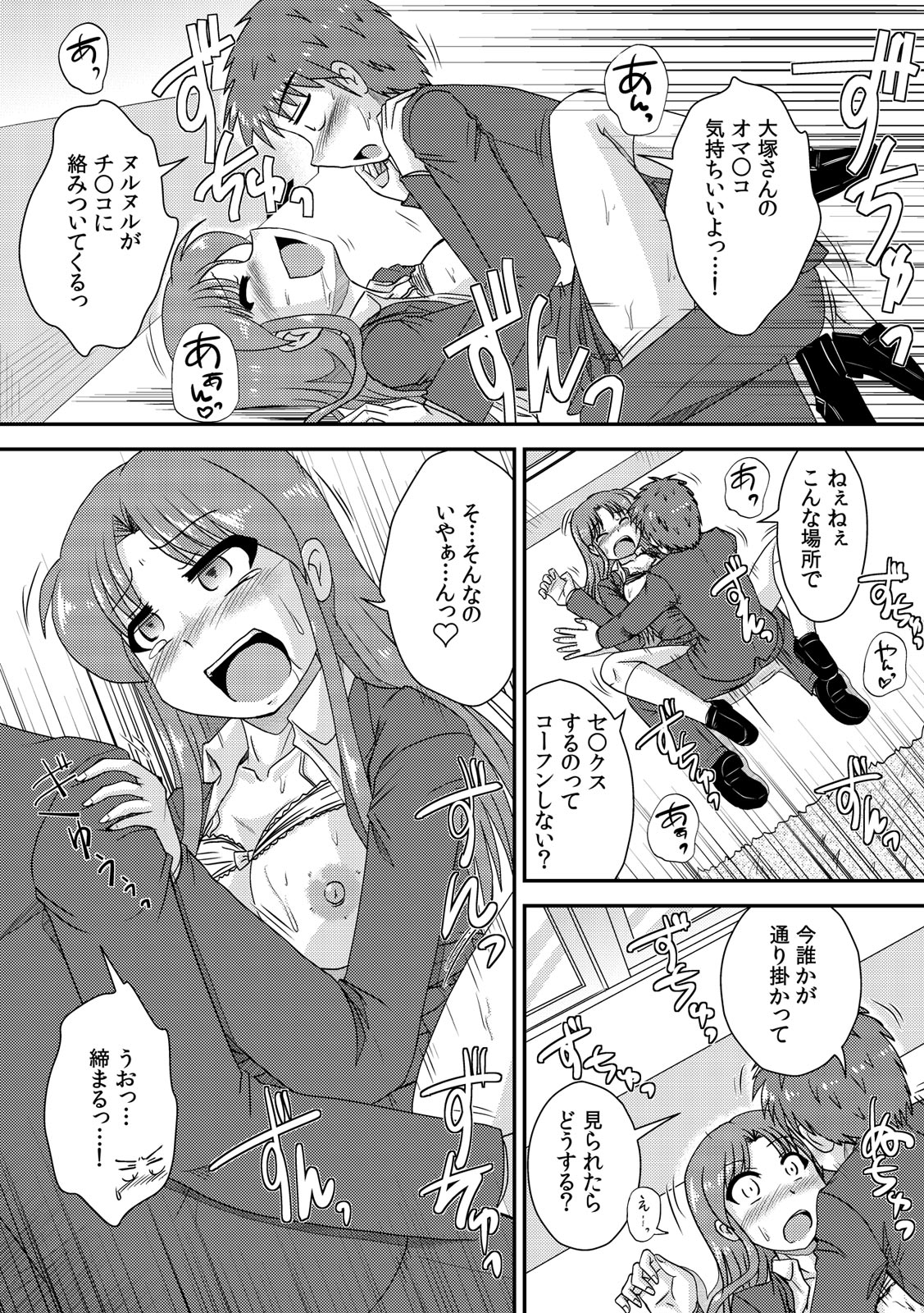 COMIC カウパーニア Vol.42 [DL版]